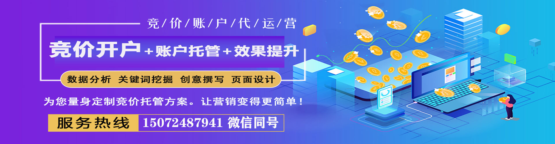 乌当百度推广竞价